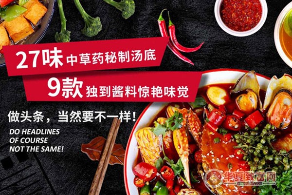 麻辣头条麻辣烫加盟